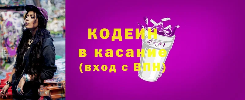 mega tor  Губкинский  Кодеин Purple Drank 