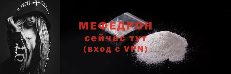 закладка  Губкинский  МЕФ mephedrone 